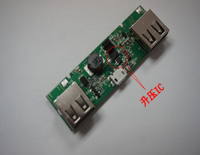 移动电源PCBA板