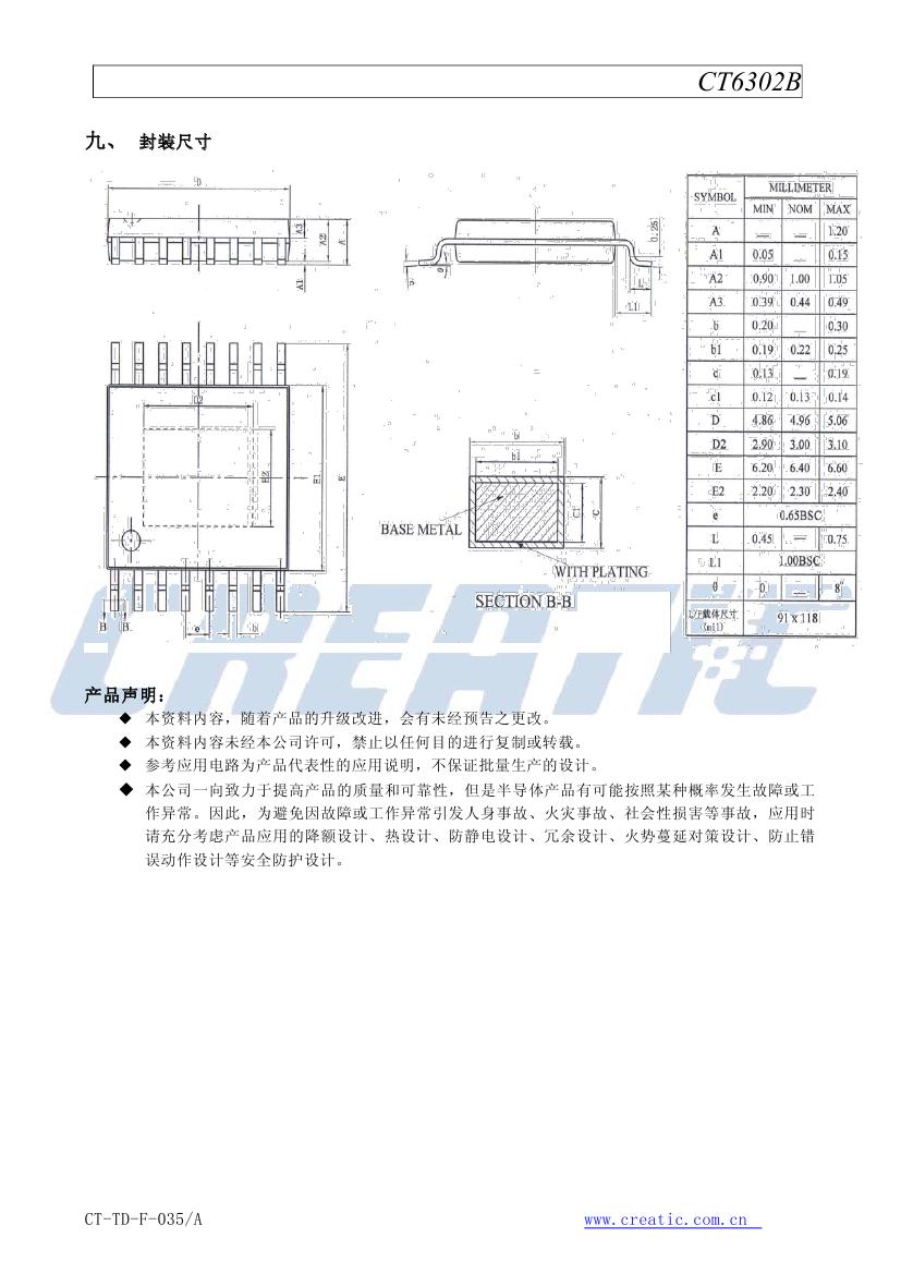 CT6302B