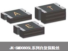 JK-SMD0805L系列自复保险丝